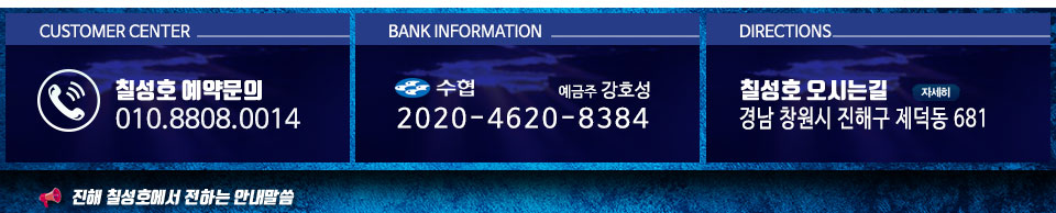 칠성호