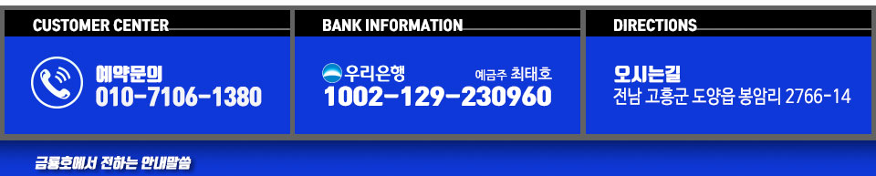 금룡호