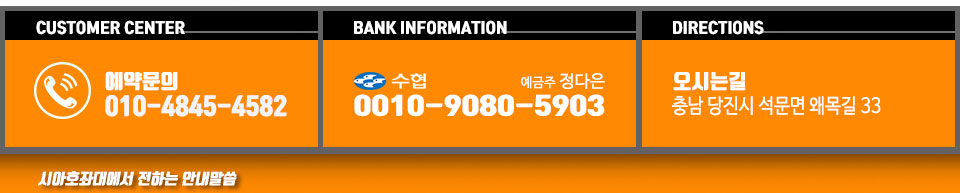 왜목항 시아호좌대