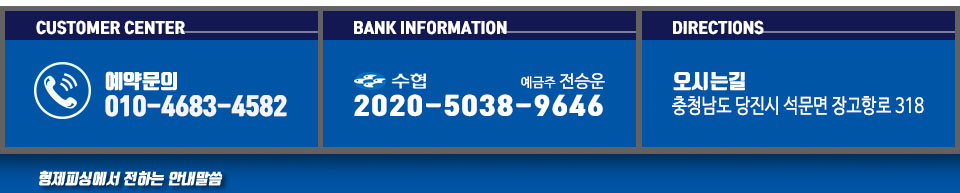 장고항 형제피싱 뉴시아호