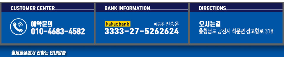 장고항 형제피싱 뉴시아호