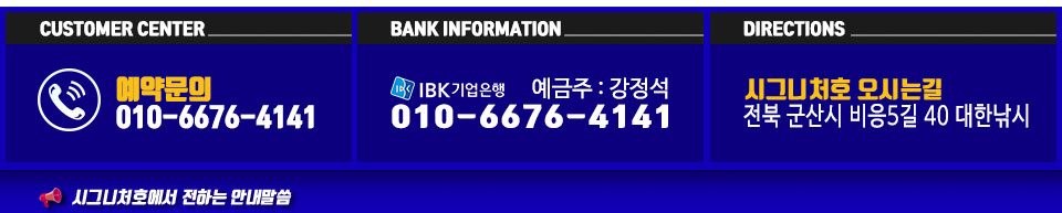 시그니처호.jpg