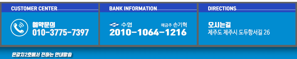 은갈치2호