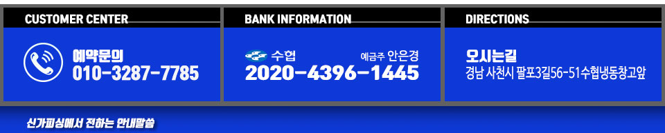사천 신가피싱