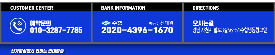 사천 신가피싱