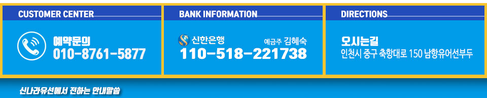 신나라유선