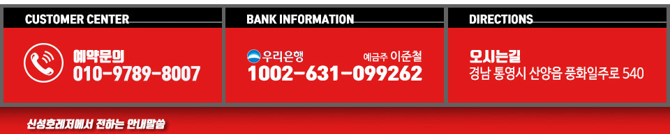 신성호레저
