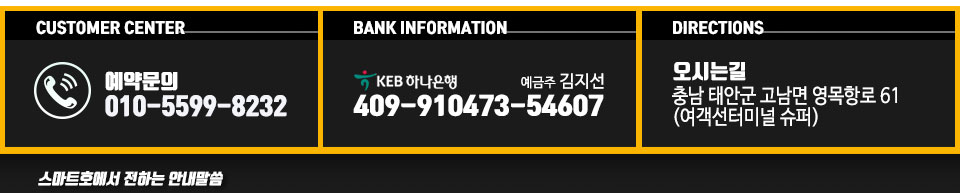 스마트호