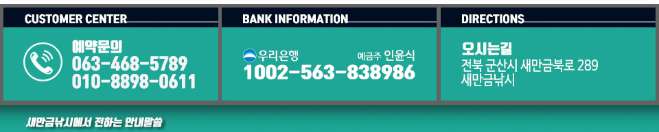 새만금낚시