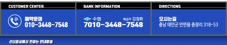선녀피싱