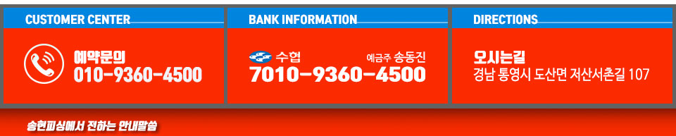 통영 송현피싱