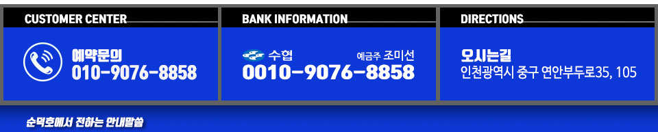 순덕호 바다낚시