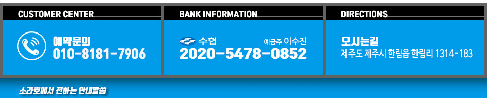 소라호