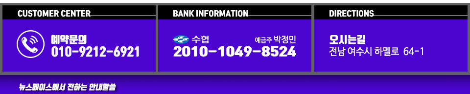 여수 뉴스페이스