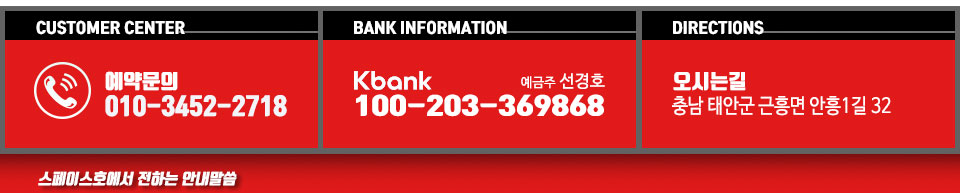 스페이스호
