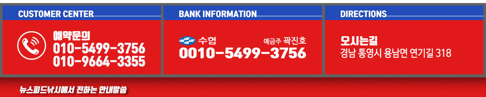 뉴스피드낚시