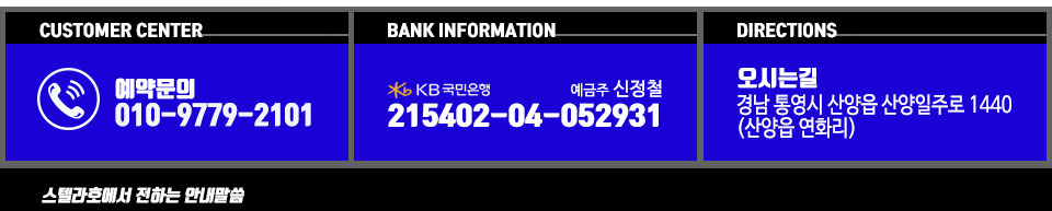 스텔라호.jpg