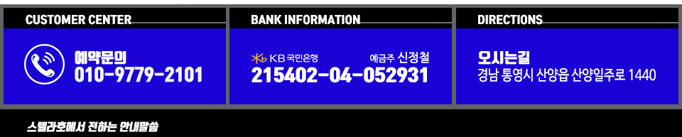 스텔라호.jpg