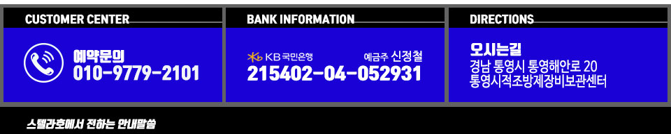 스텔라호.jpg