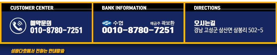 섬바다호