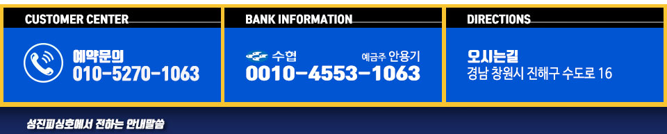 진해 성진피싱호