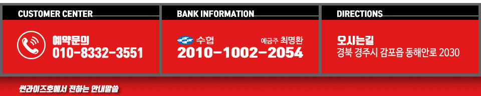 썬라이즈호