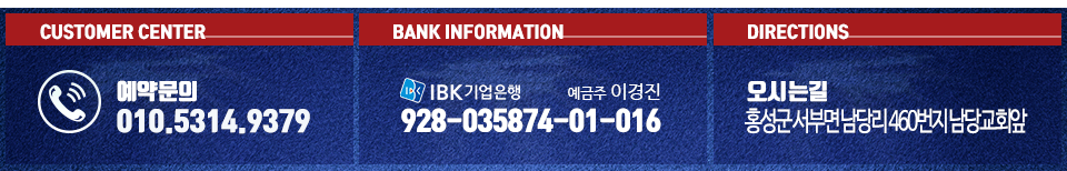 남당항 썬스타호