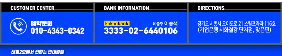 오이도 태평2호