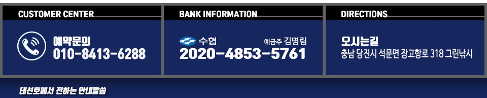 태선호