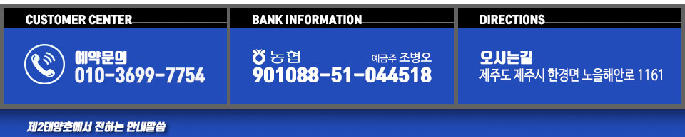 제2태양호