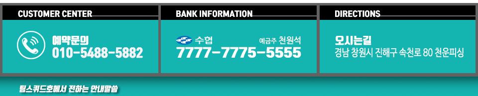 팀스퀴드호