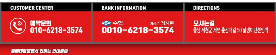 홍원항 팀베테랑호