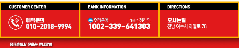 땡큐호