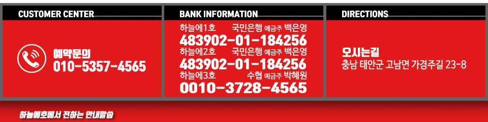 하늘에호