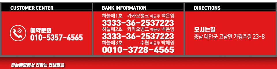 하늘에호