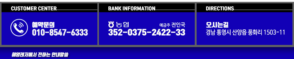 통영 궁항레저