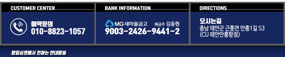 탑피싱호