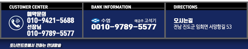 토너먼트호