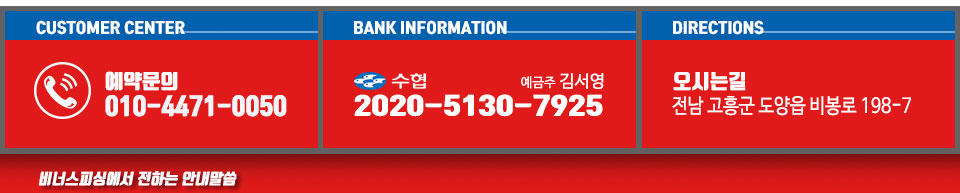 비너스피싱