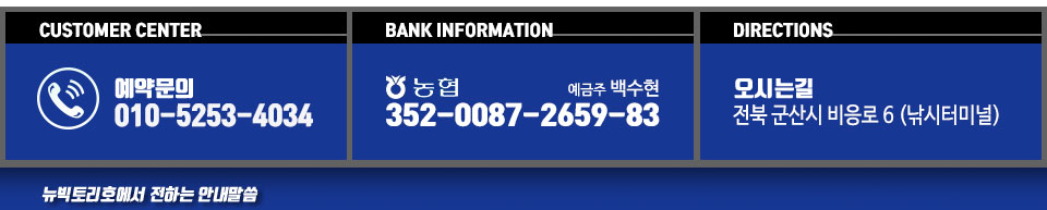 뉴빅토리호