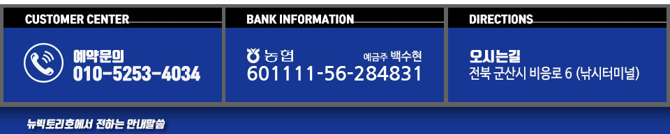 군산 뉴빅토리호 메인중앙