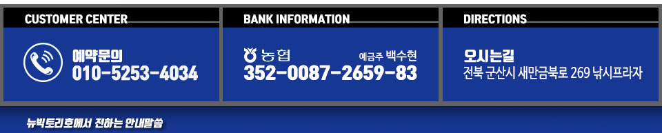 뉴빅토리호
