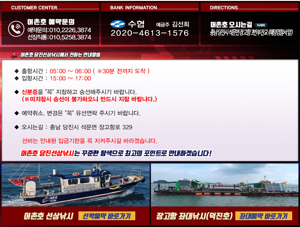 어촌호