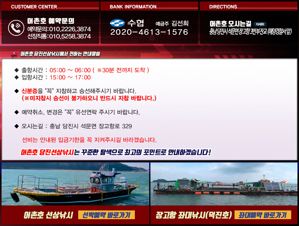 어촌호