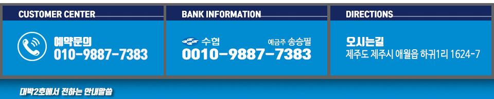 제주 왕성호