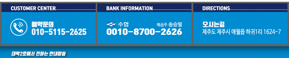 제주 왕성호