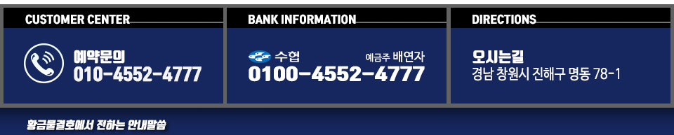황금물결호