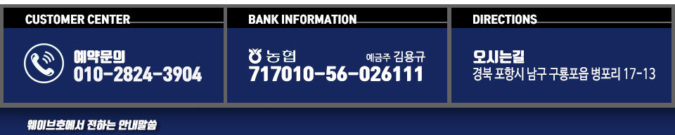 웨이브호