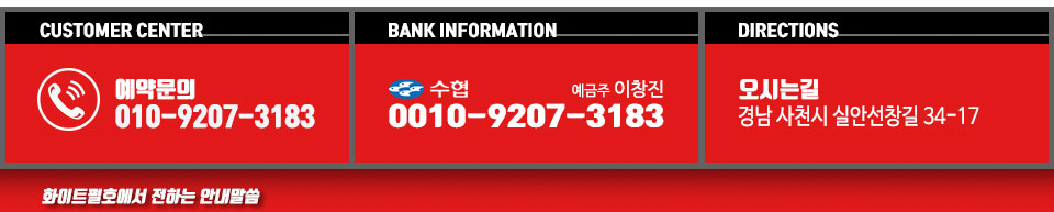 화이트펄호