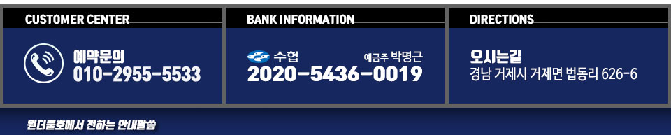 원더풀호